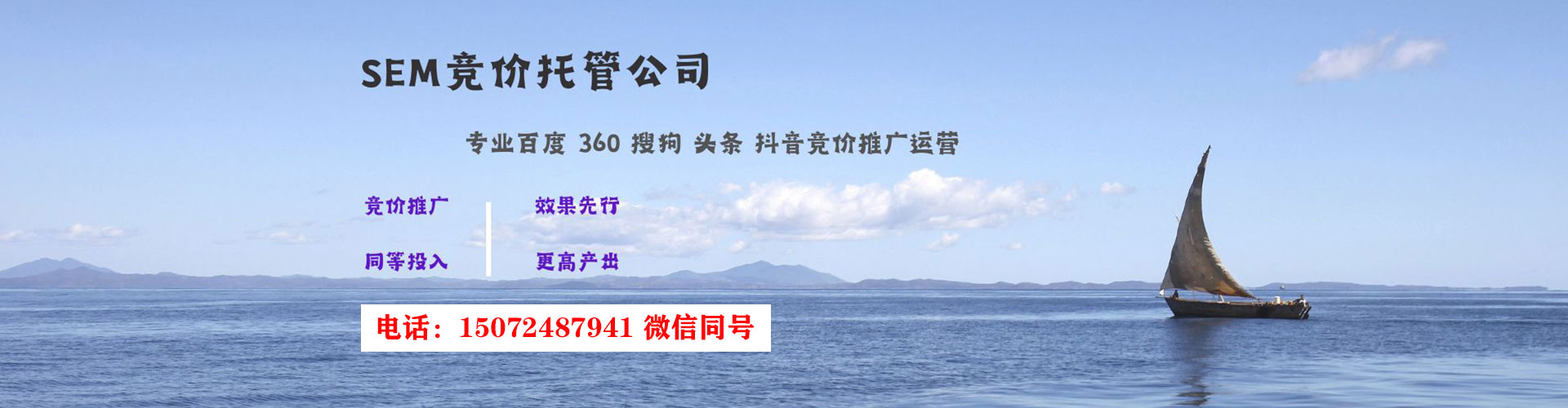 榆阳信息流竞价